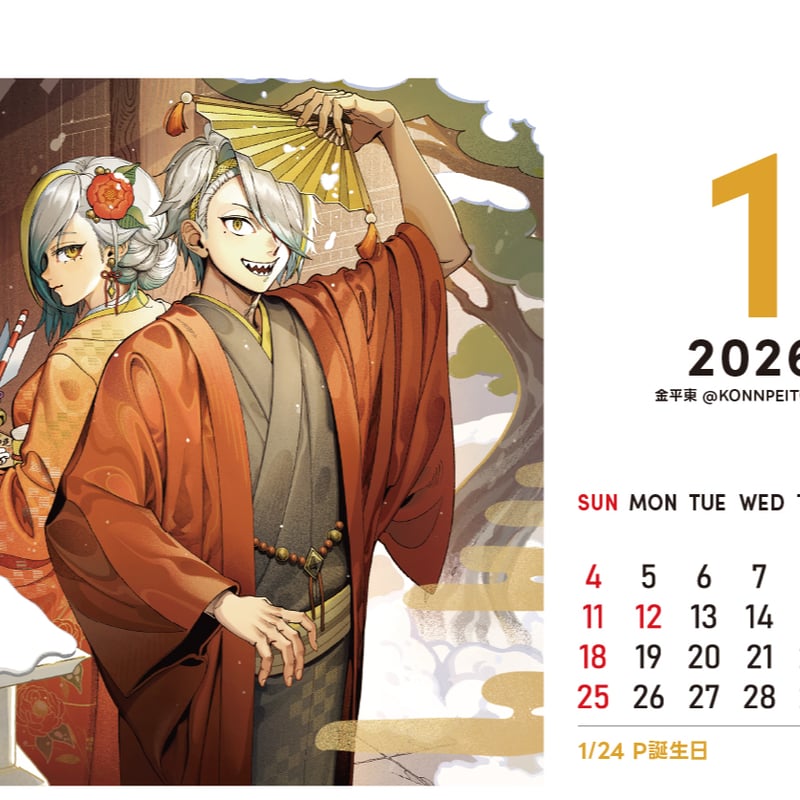 受注生産】歌衣メイカ 2026卓上B6カレンダー | 歌衣メイカ makeashop