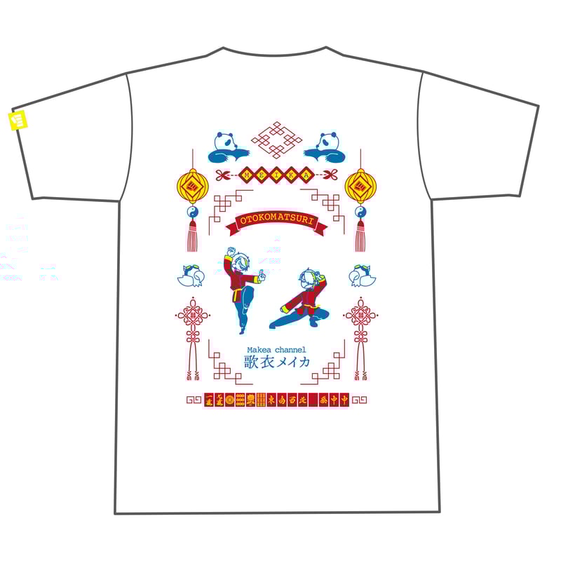 再販受注】漢中衣装 Tee(白/黒) #MakeaGoods | 歌衣メイカ makeashop