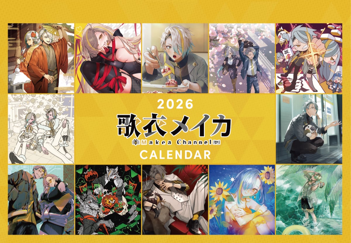 受注生産】歌衣メイカ 2026卓上B6カレンダー | 歌衣メイカ makeashop