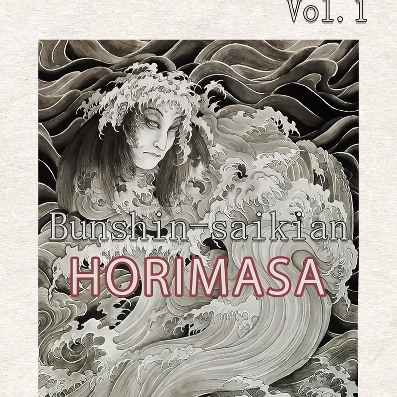 彫まさ 画集　下絵　彫り師　希少 HORIMASA【Tattoo DrawingBook Vol.1】 | TattooDesg