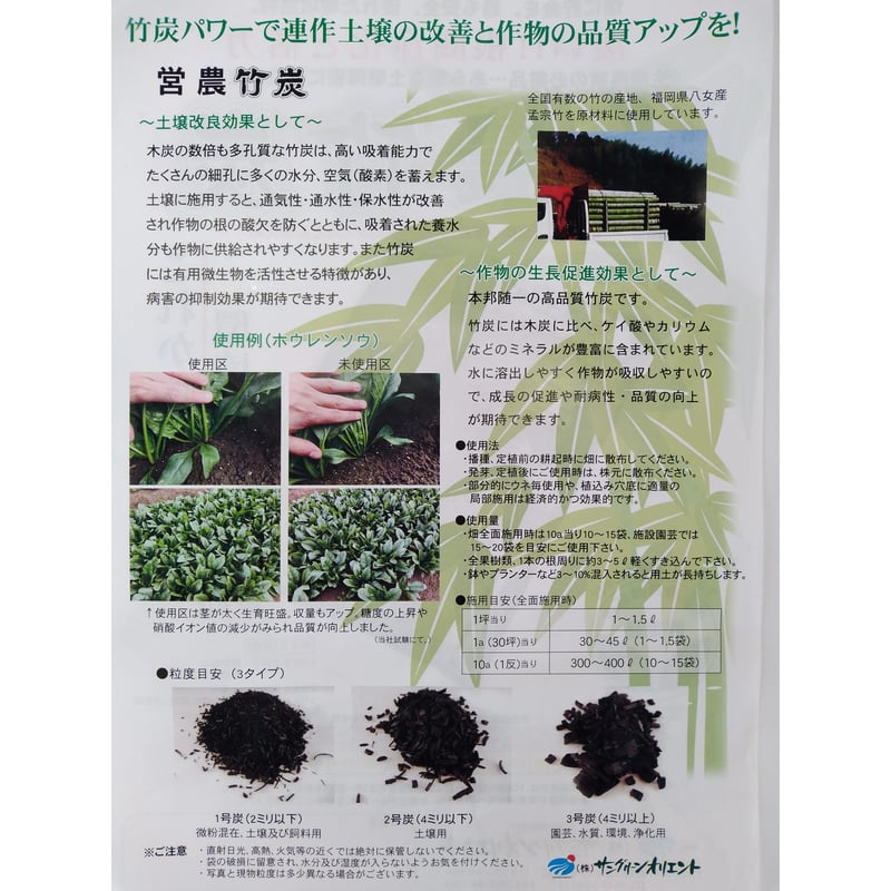 営農竹炭 サイズ2号(4㎜以下) 4,8㍑ | 白木屋種苗センター