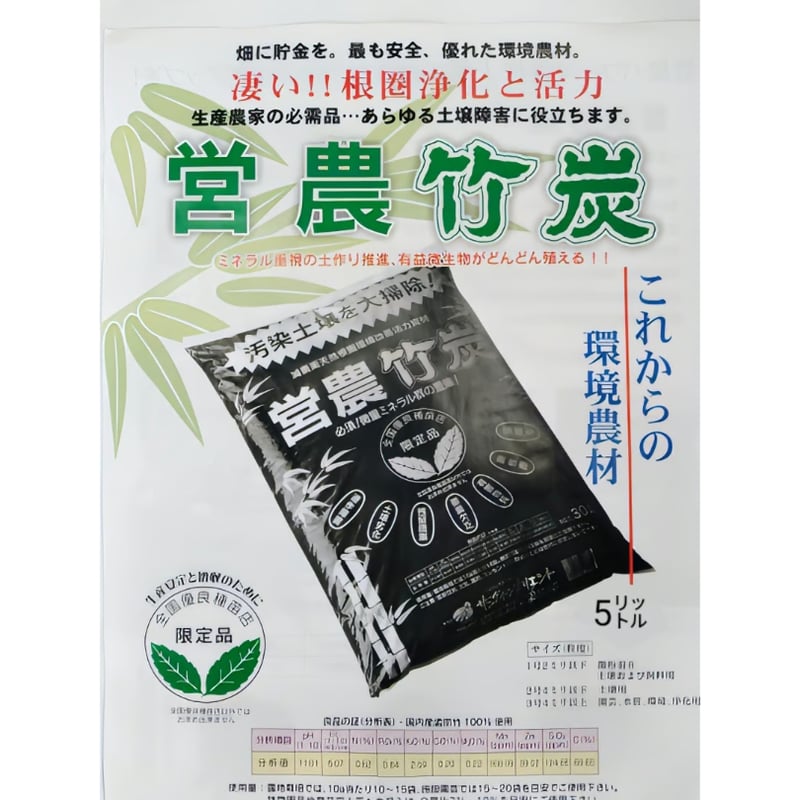 営農竹炭 サイズ2号(4㎜以下) 4,8㍑ | 白木屋種苗センター