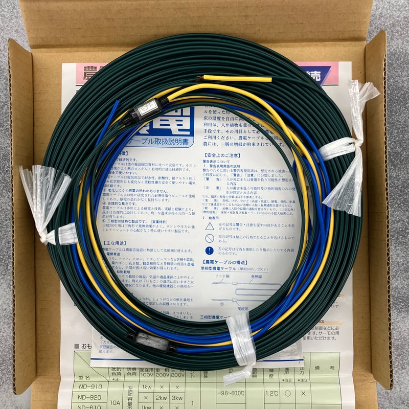 農電ケーブル 単相用 100V 500W 62m 1巻 | 白木屋種苗センター