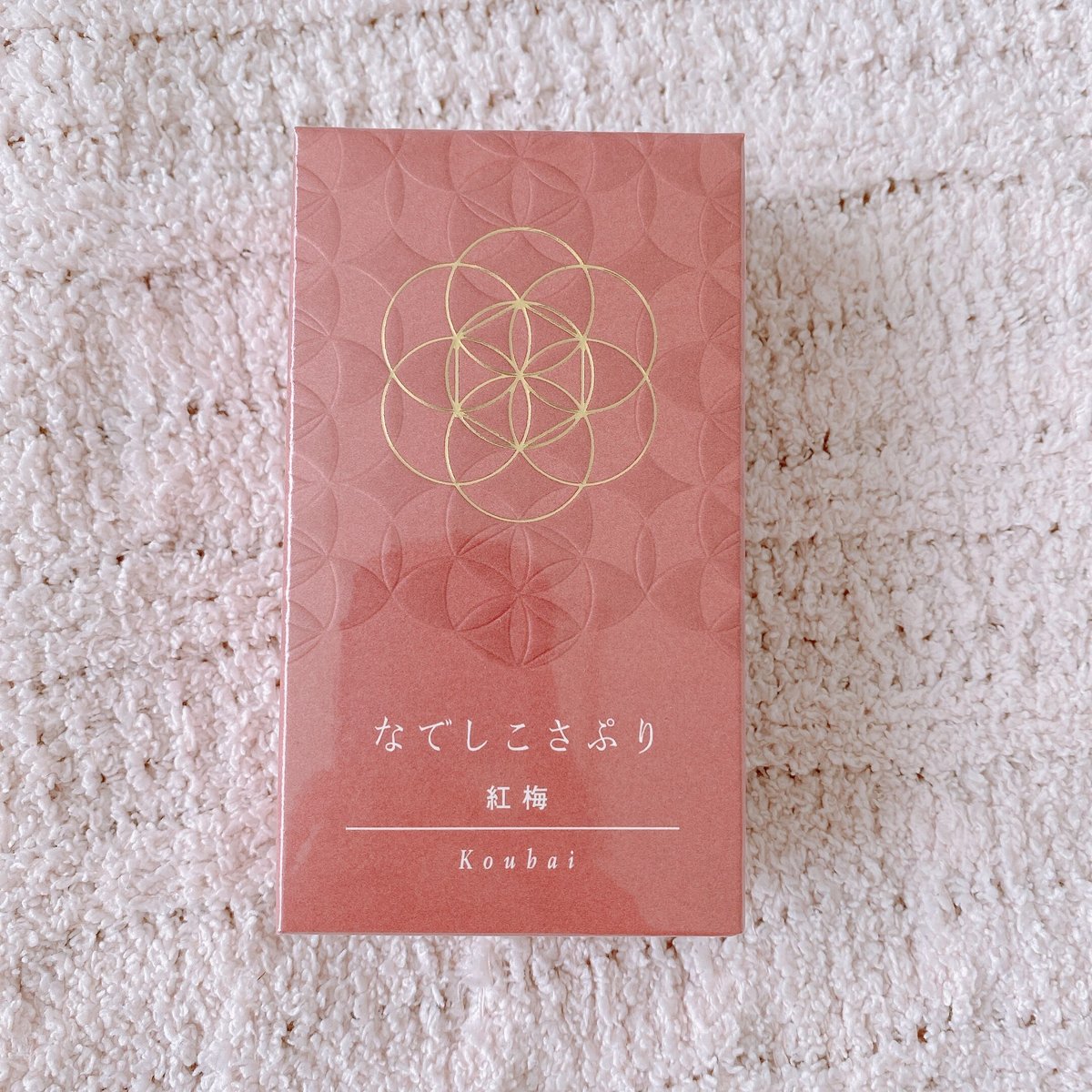 なでしこさぷり 紅梅2箱 新品未開封 なでしこさぷり紅梅4箱 公式