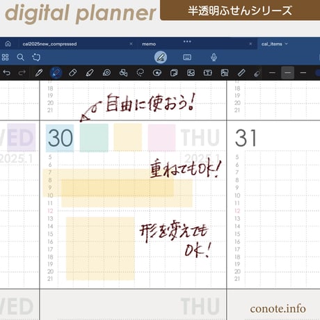 「今日」がパッと分かる！半透明付箋[全5色]