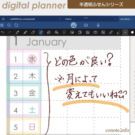 「今日」がパッと分かる！半透明付箋[全5色]