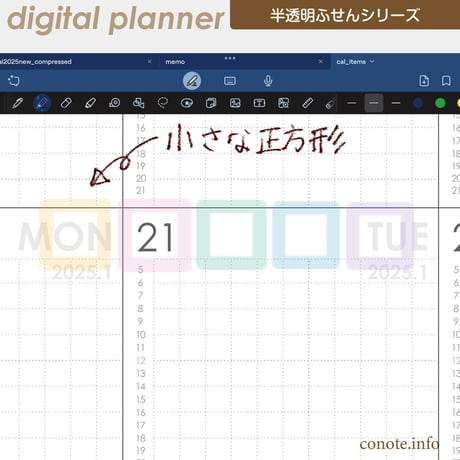 「今日」がパッと分かる！半透明付箋[全5色]