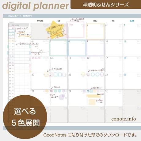 「今日」がパッと分かる！半透明付箋[全5色]