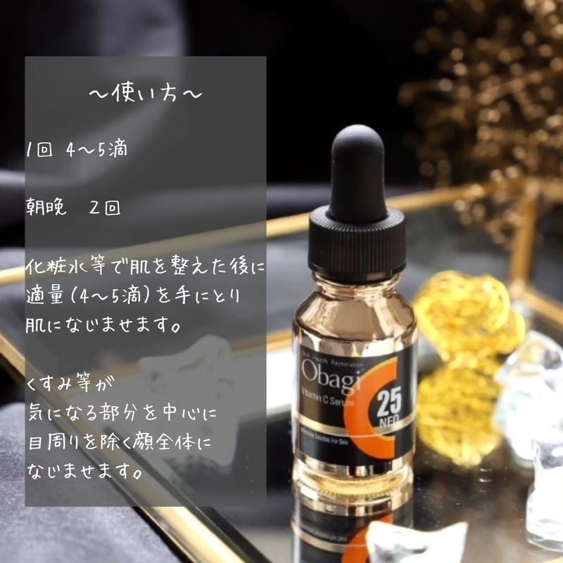 オバジ C25セラム ネオ 12mL 美容液 Obagi ロート製薬 毛穴