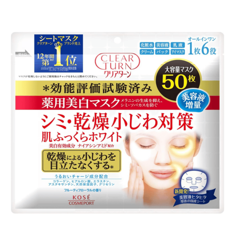 薬用美白マスク 3枚入り