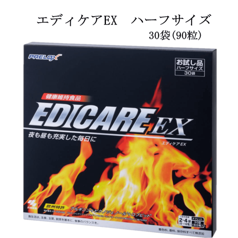 エディケアEX 小林製薬 90粒 3粒 30袋 正規品 ハーフサイズ EDICARE EX ...