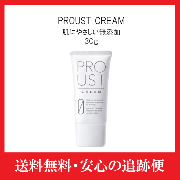 プルーストクリーム 30g PROUST CREAM 制汗 デオドラント剤