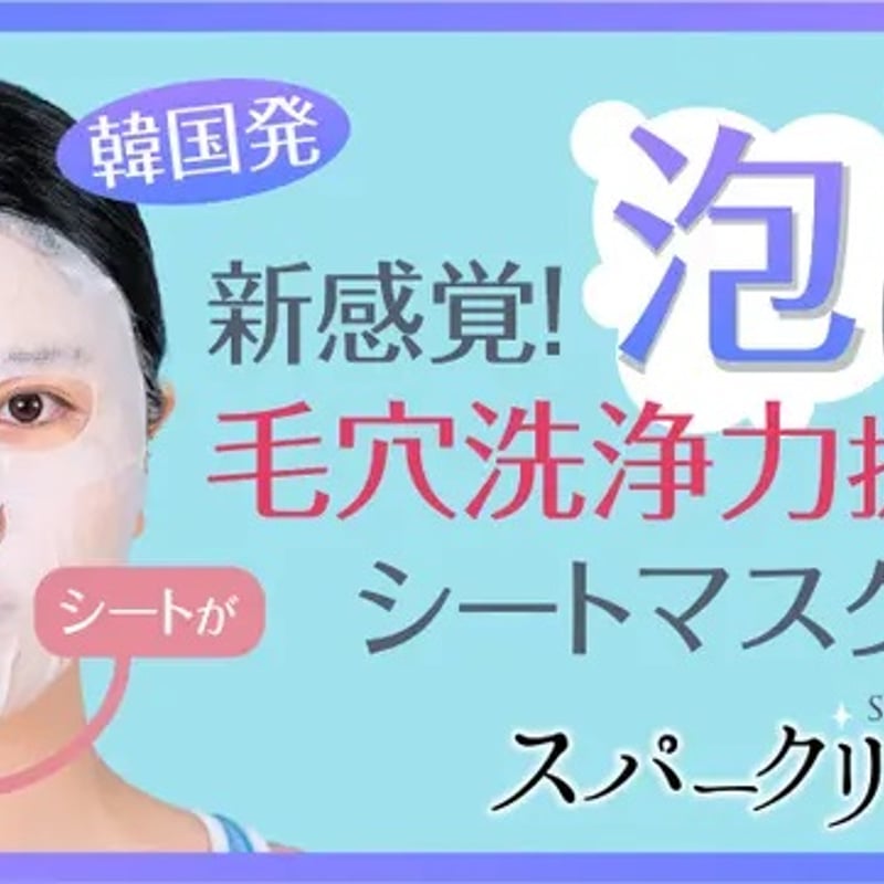 antitox スパクリーンマスク 8枚入り 30点ロット特価 oroshi