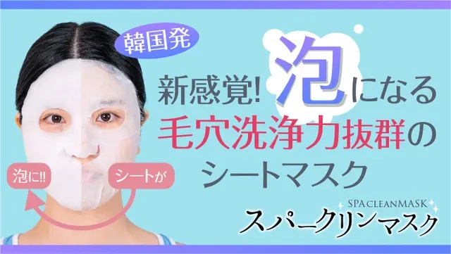 antitox スパクリーンマスク 8枚入り シートマスク アンチトックス 