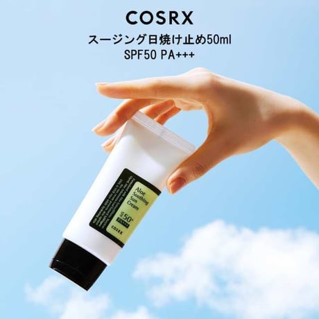 COSRX(コスアールエックス)アロエスージング UVクリーム 日焼け止め サンクリーム 50ml SPF+50 PA++++ UV デイリーUV対策