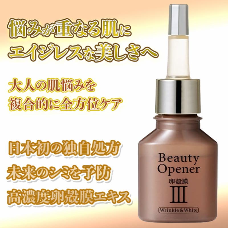 ビューティーオープナー セラムリンクル＆ホワイト 18mL 〈医薬