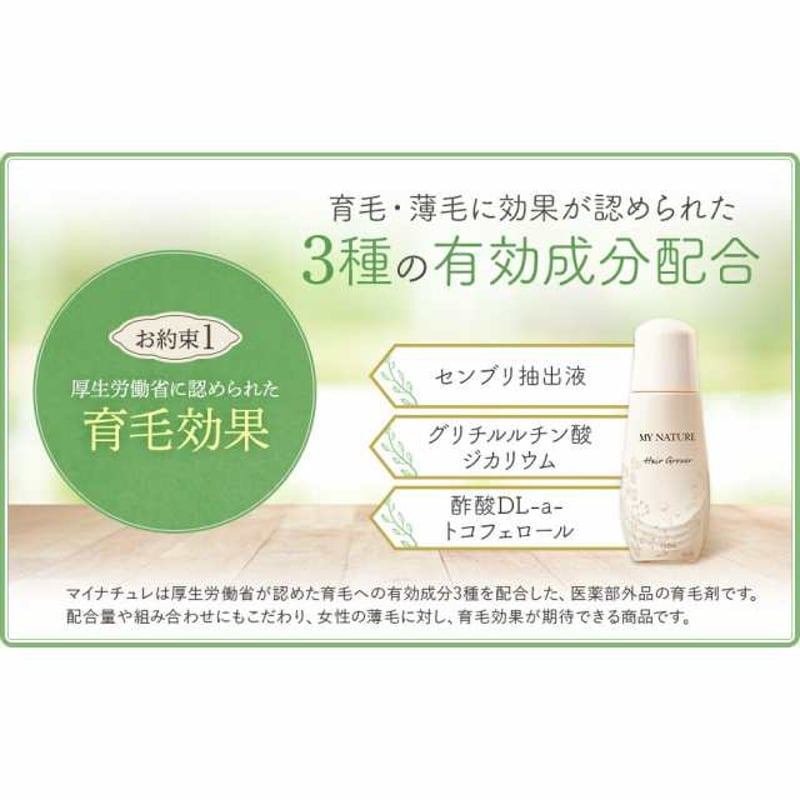 【新品未開封】マイナチュレ育毛剤  120ml×2本  冊子付き