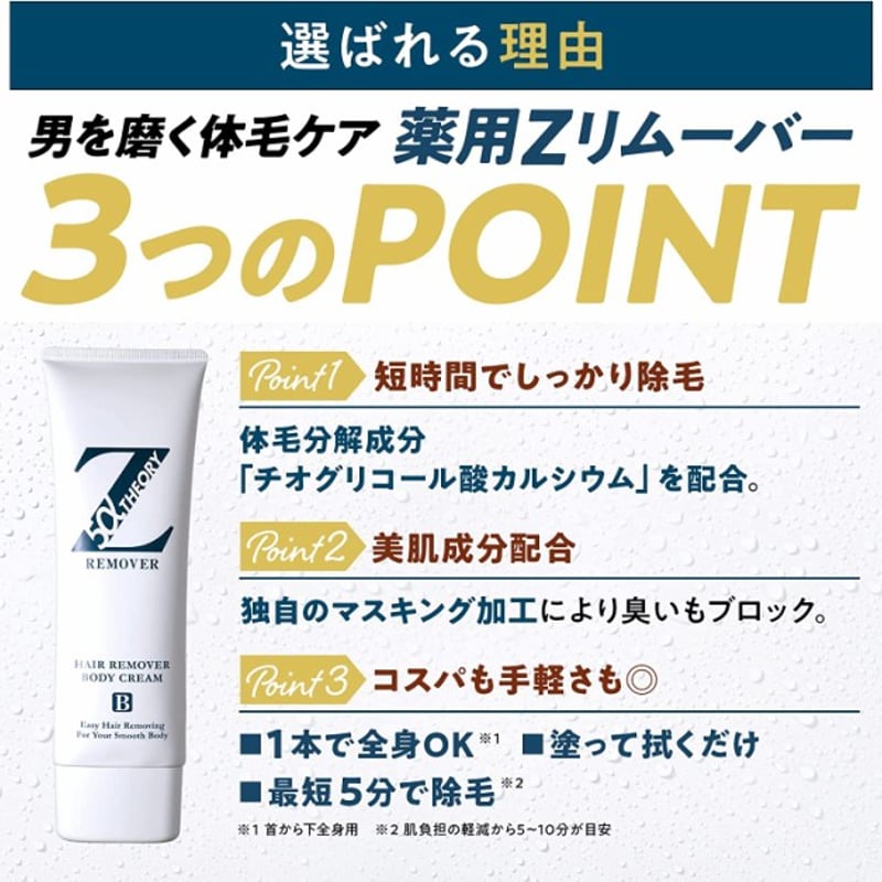 ゼロファクターZリムーバークリーム2本セット ゼロファクター 除