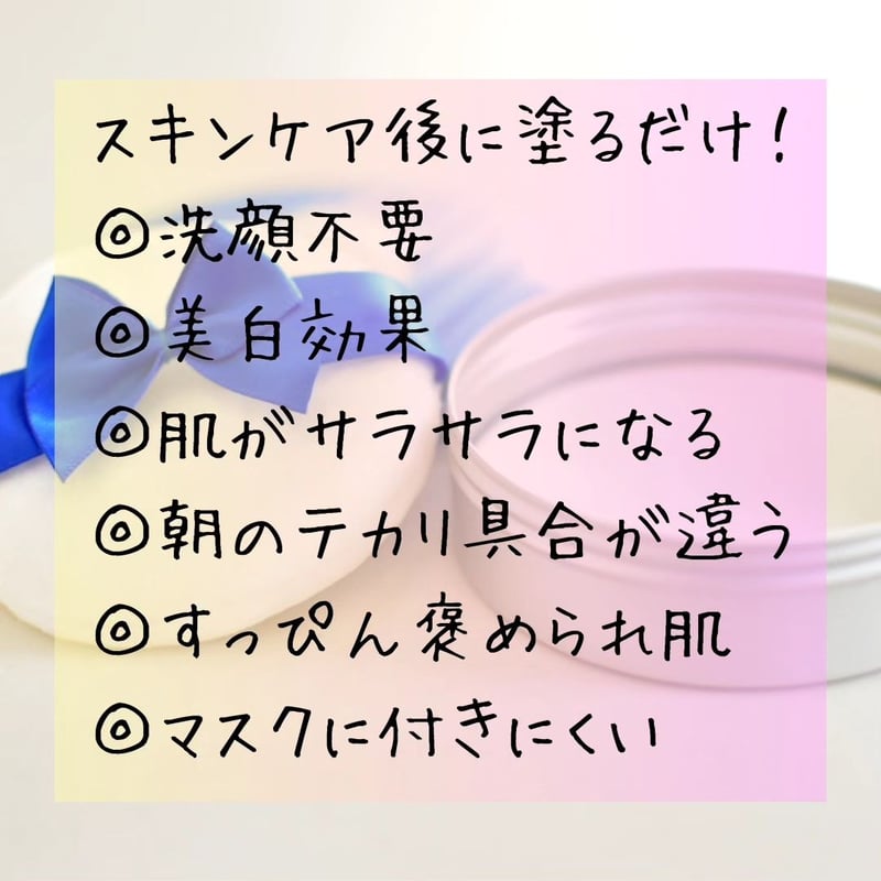 クラブ すっぴんホワイトニングパウダー【リニューアル】イノセント