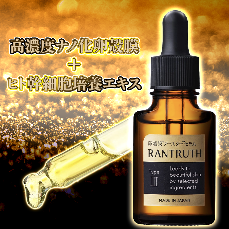 ヴィワンアークス 新品未開封 ラントゥルース卵殻膜ブースタセラム20mL