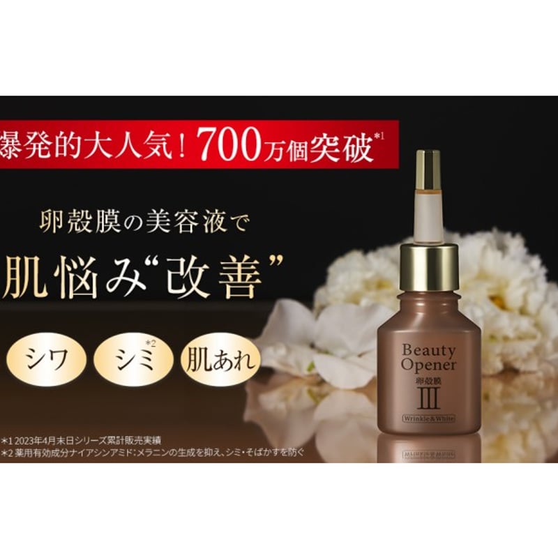 オージオ ビューティーオープナーセラム リンクル＆ホワイト 18ml OZIO