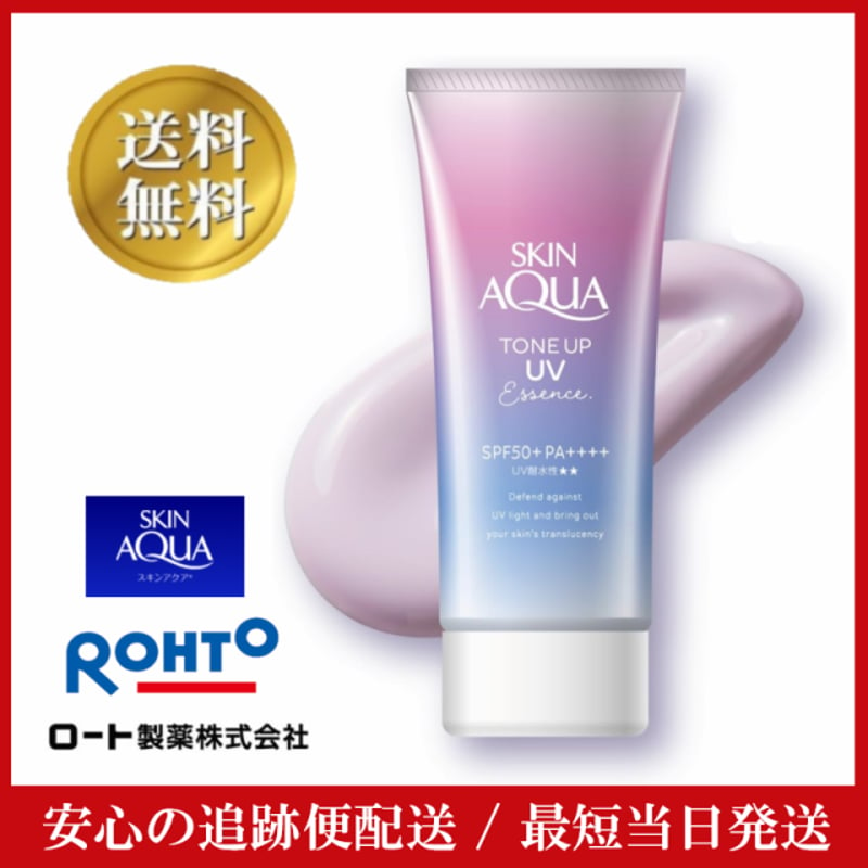 スキンアクア トーンアップUVエッセンス ラベンダー 80g SPF50 PA++++