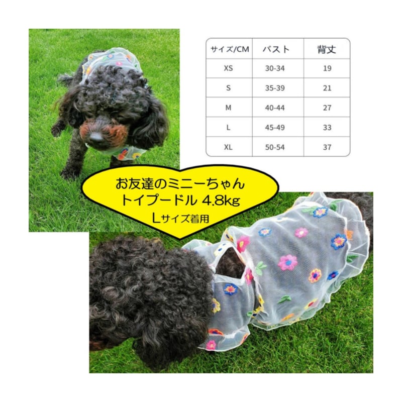 ドッグウェア サマーリゾート風 新品 犬洋服 ワンピース ペット