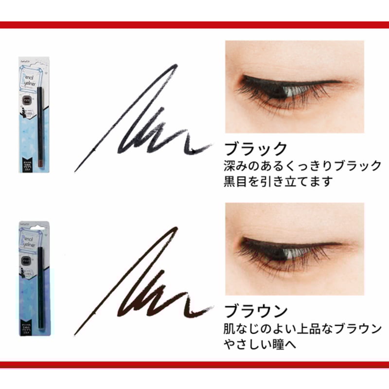 ペンシルアイライナー マットブラック Rady ペンシルアイライナー ブラック