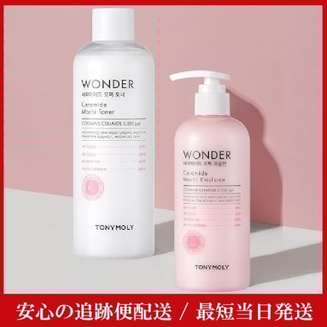 2点セット ロワイユクラブ ローション エマルジョン 化粧水