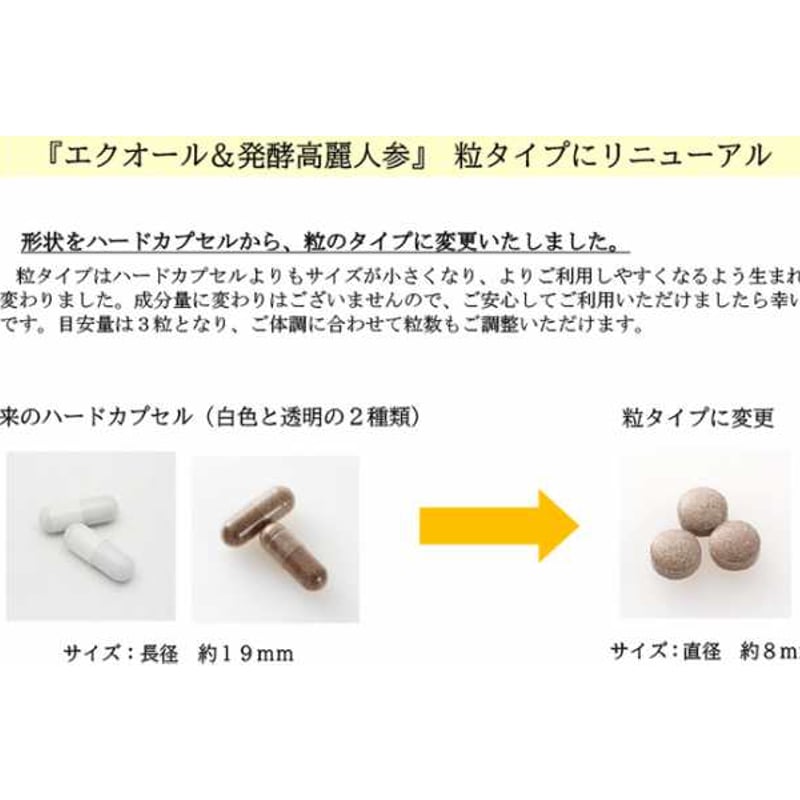 オリヒロ エクオール＆発酵高麗人参 徳用 150粒 50日分 ORIHIRO 葉酸