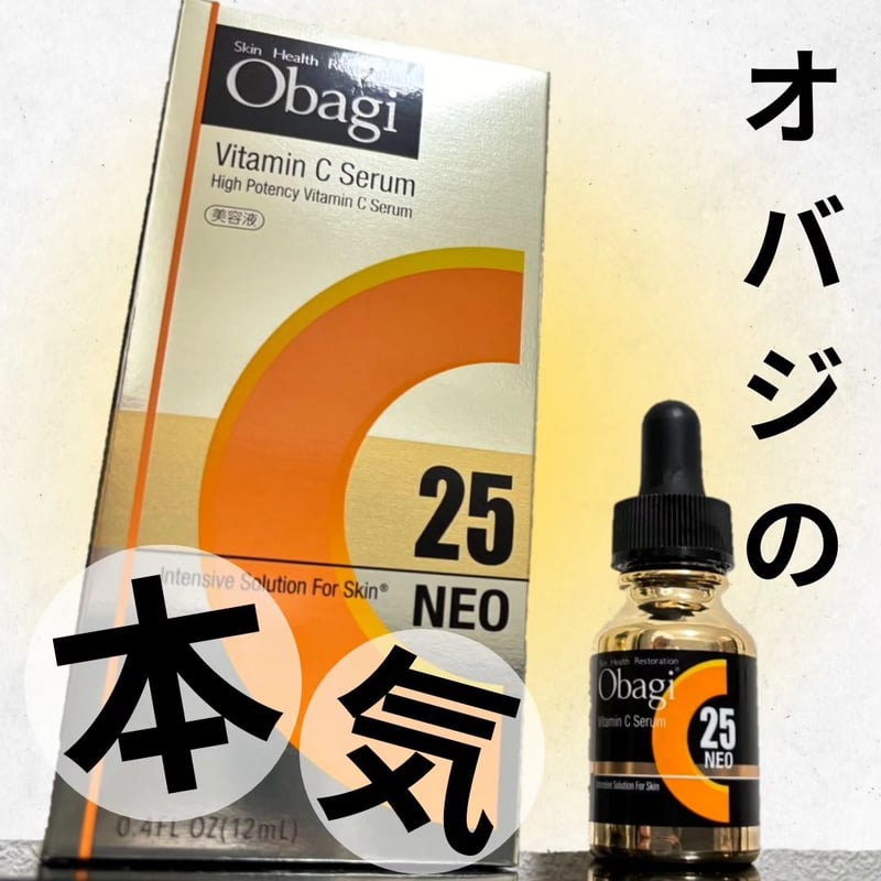 オバジ C25セラム ネオ 12mL 美容液 Obagi ロート製薬 毛穴 くすみ Obagi C25セラム ネオ 美容液 12ml