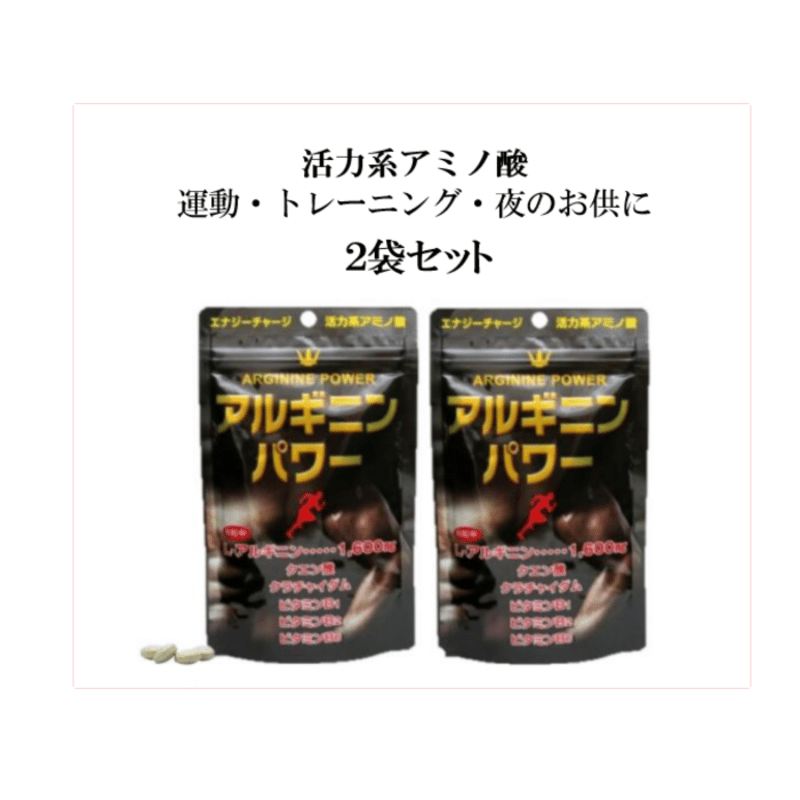 新品未開封】スターサプリ 2箱セット 定価22000円 アルギニン 重たかっ