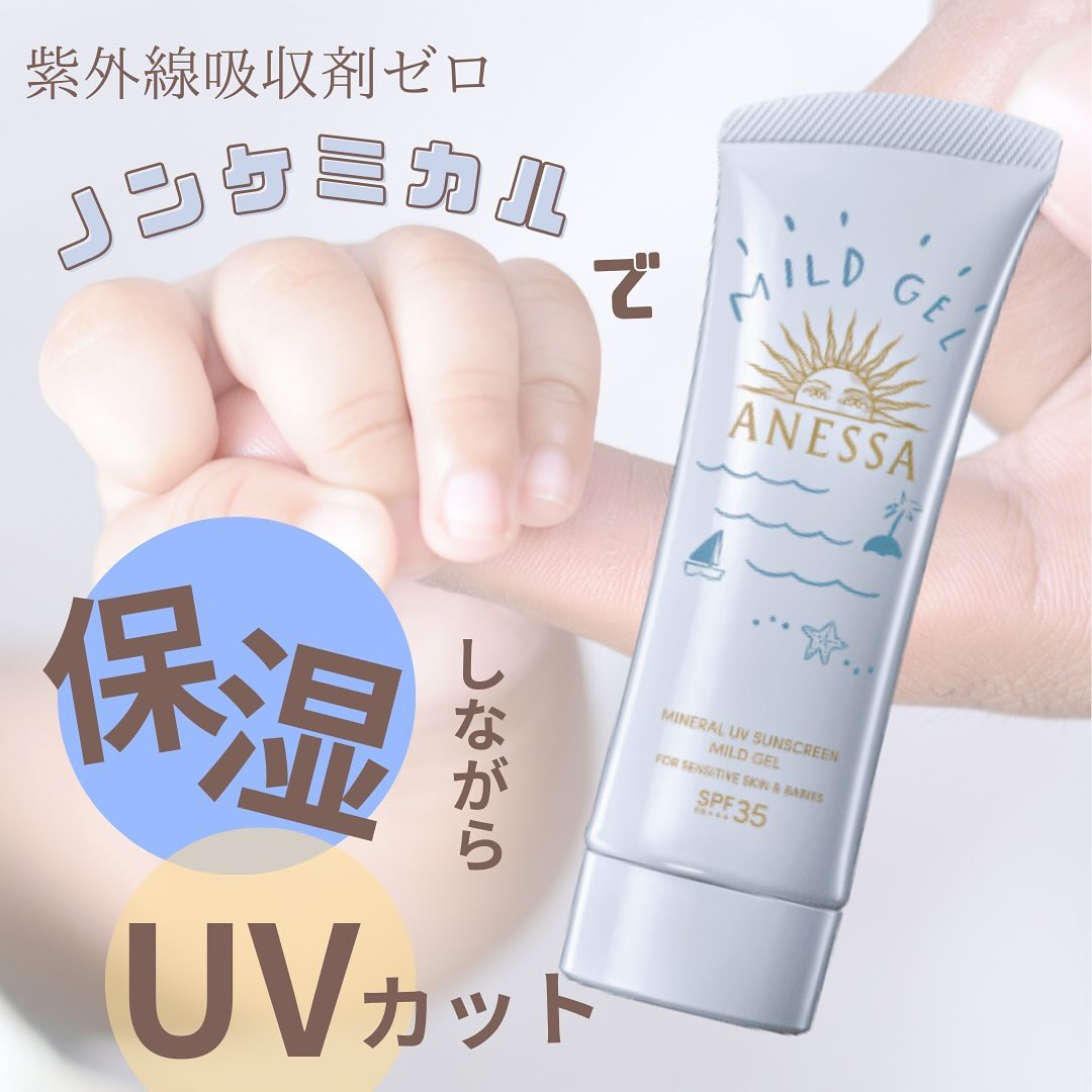 アネッサ ANESSA パーフェクトUV スキンケアジェル NA【2024年 アネッサ ANESSA パーフェクトUV スキンケアジェル NA【2024年