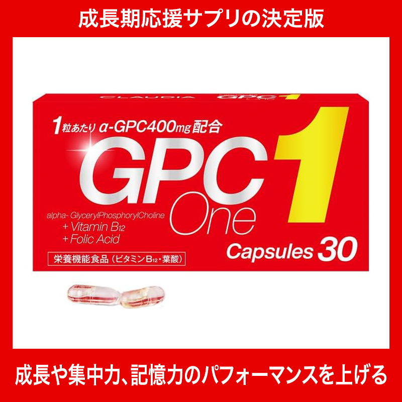 【新品未開封】GPC1 GPCワン 30粒2箱