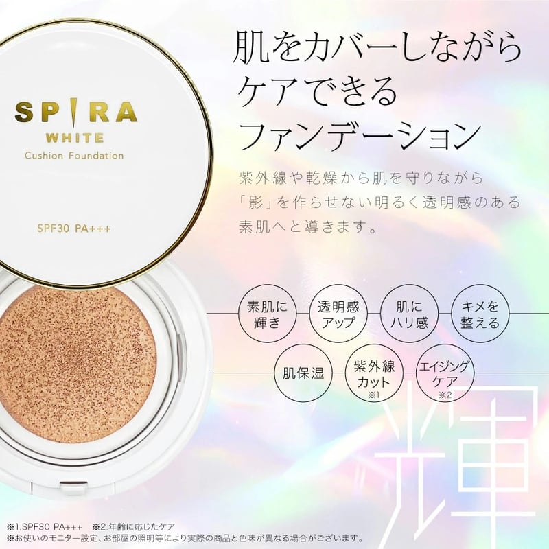 SPIRA スピラ クッションファンデーション SPF30 PA+++ 15g 選べる3色