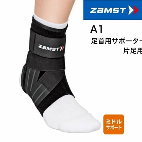 DONJOY 足首用サポーター DRYTEX ブラック 左脚用 24〜26センチ