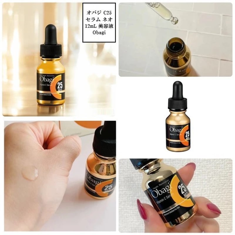 オバジC25 セラムネオ 12ml - www.sorbillomenu.com