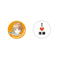 ＬＯＶＥ×２　池袋バッジセット