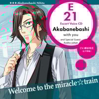 ア*む様 超激レア!!石田彰さん声優グランプリ限定シリアルナンバー入りカード2枚 Miracle Train Escort Voice とくがわ（CV:石田彰） | ミラクル☆