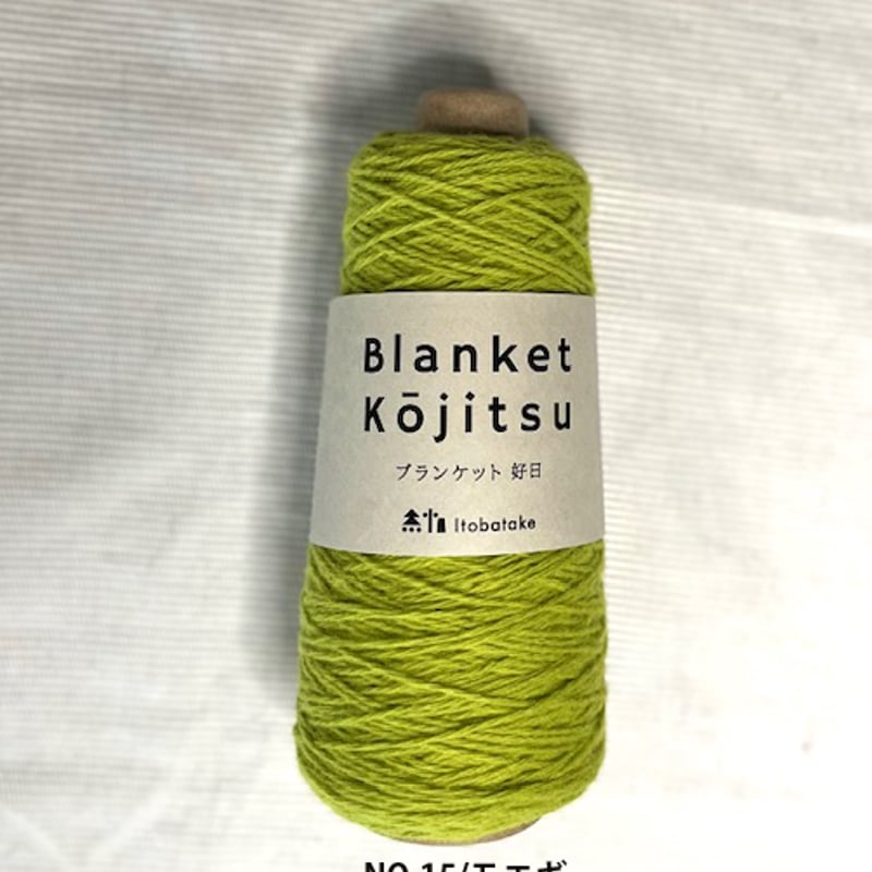 優しいブランケットキット | wan-knit's STORE