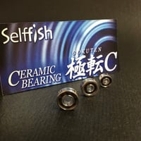 セラミックベアリング極転Ｃ