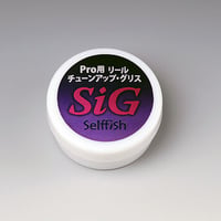 セルフィッシュ SiG ギア・ドラグ・摩擦部用グリス 10g入