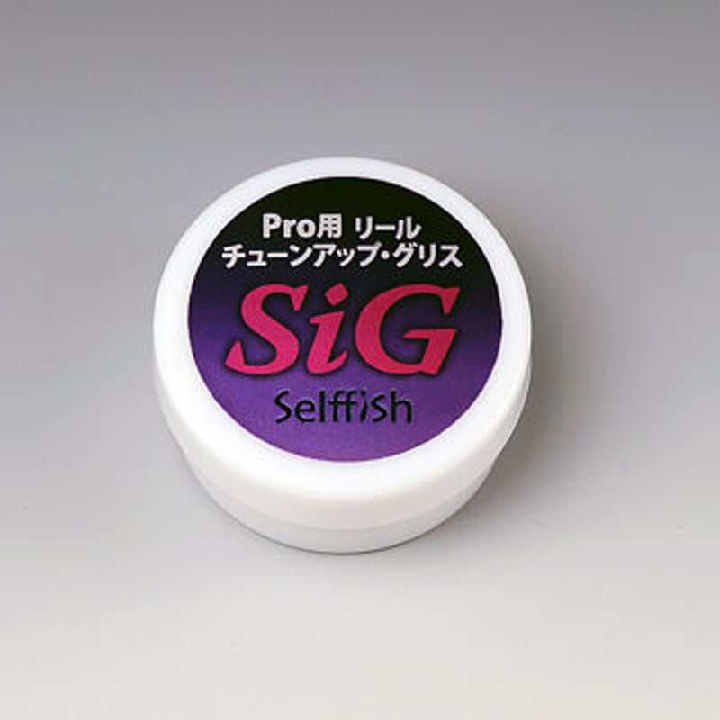 セルフィッシュ SiG ギア・ドラグ・摩擦部用グリス 10g入 | Selffish