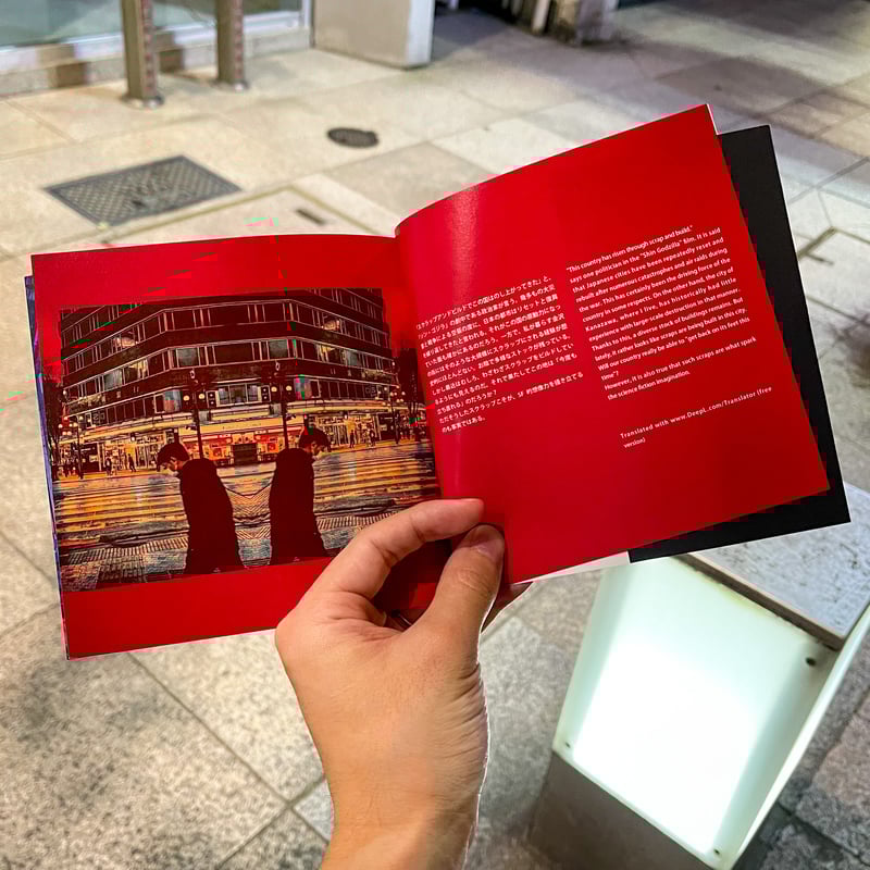 ZINE】Cyber Punk City Kanazawa #6 Best of 2020