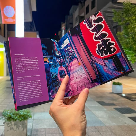 【ZINE】Cyber Punk City Kanazawa #6 Best of 2020 Red