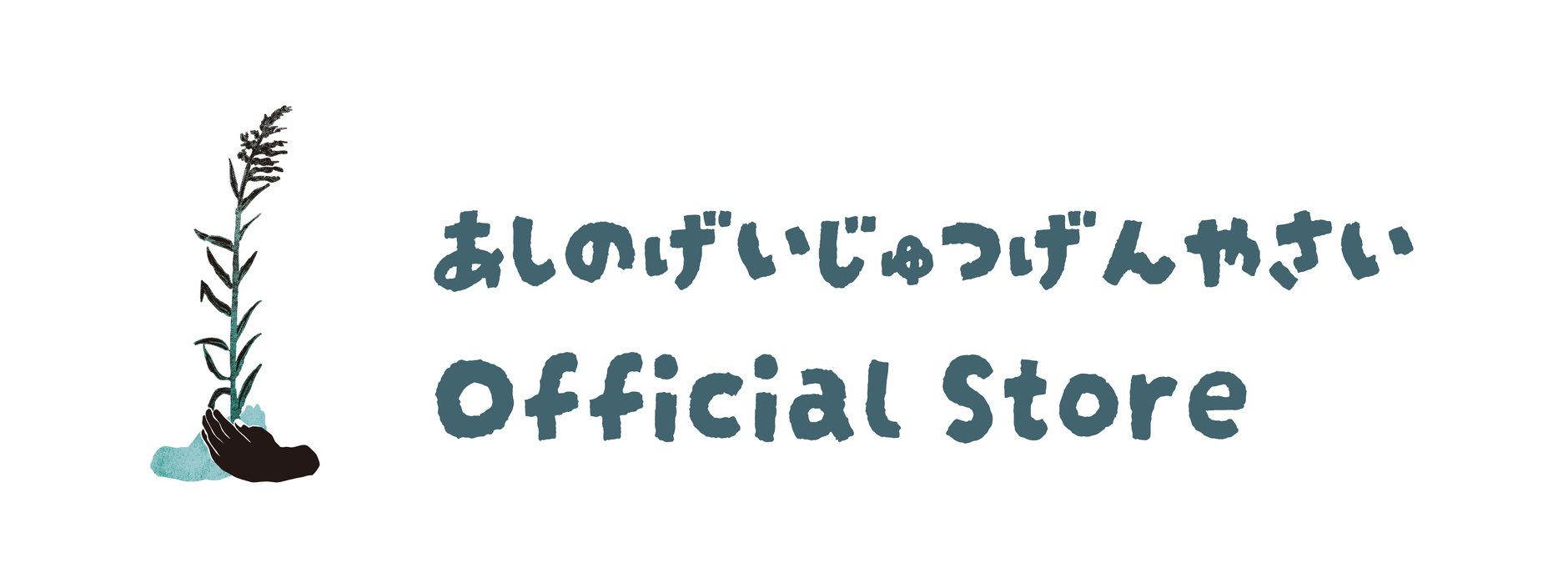 あしげいストア