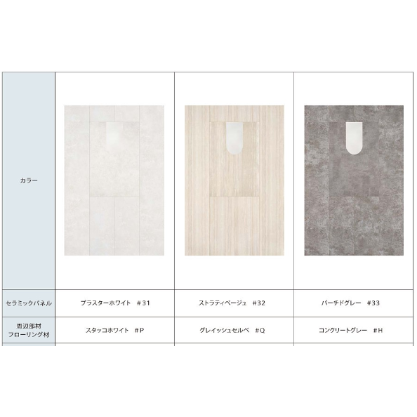 ハイドロセラ・トイレフロアJ AGF808#○○ レストパルF・FD 対応