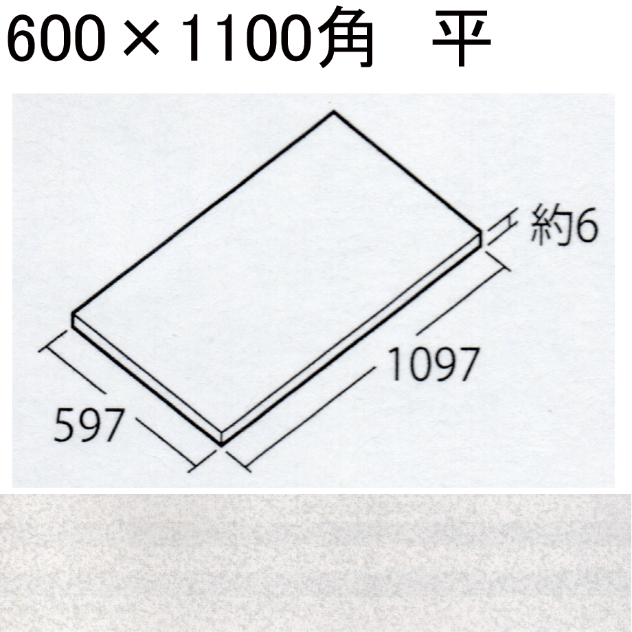 ヒロページ ハイドロセラ・フロアPU薄型AB611BR#HB4 | タイルショップフルカワ