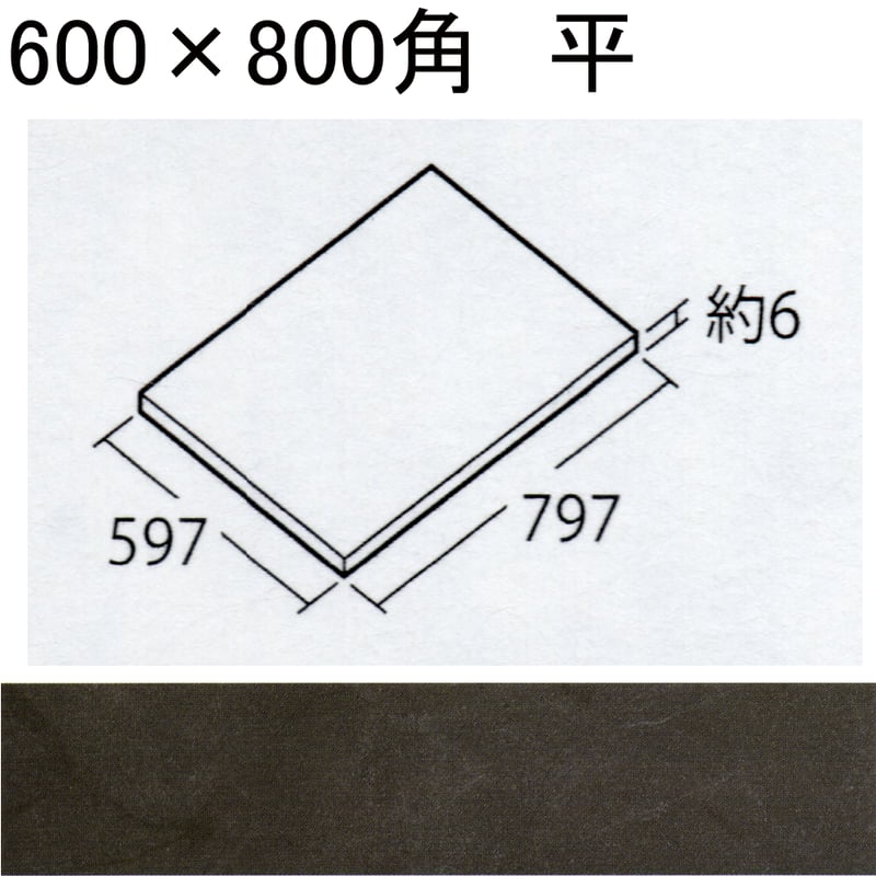 ハイドロセラ・フロアPU薄型AB680BR#HBA | タイルショップフルカワ