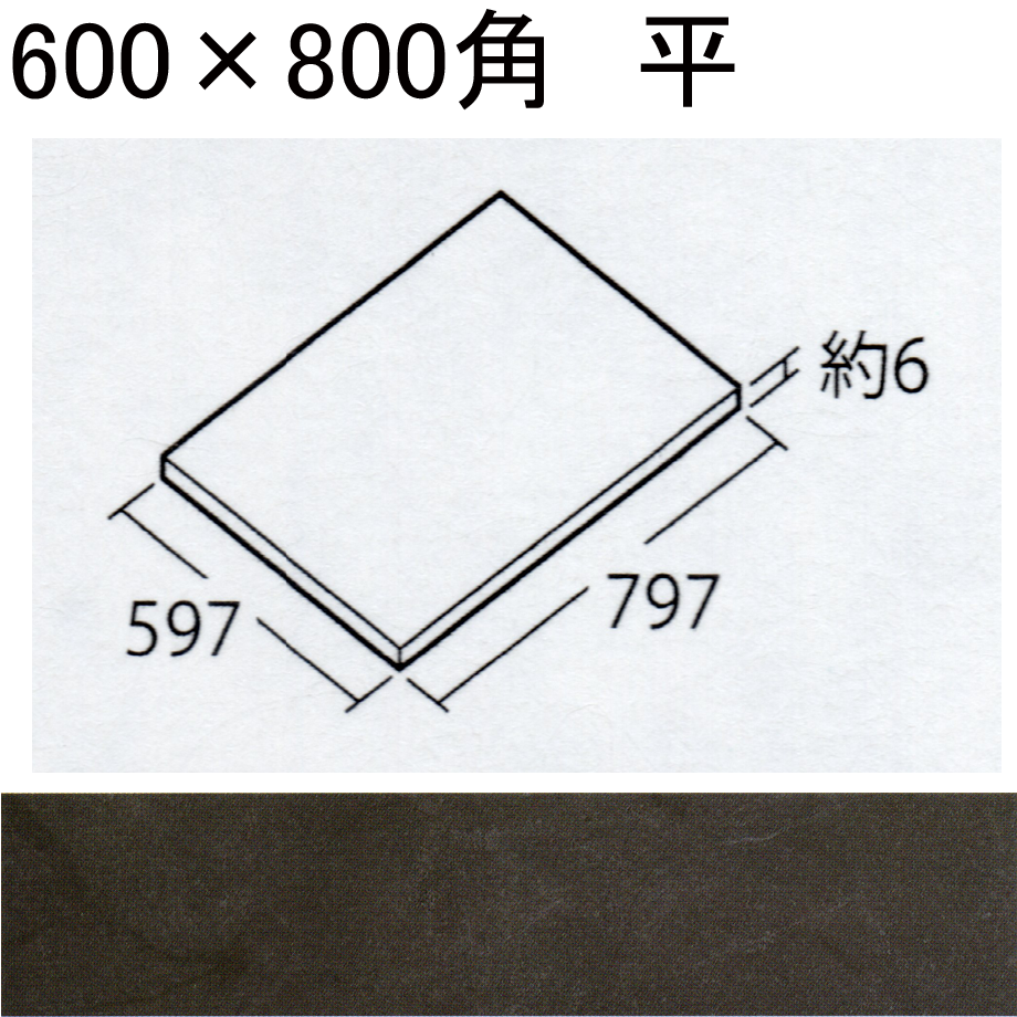 Rihoさま専用ページ ハイドロセラ・フロアPU薄型AB680BR#HBA | タイルショップフルカワ